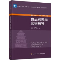 ʳƷ�I�B(y��ng)�W���ָ�����ߵȌWУ���I(y��)�̲ģ�