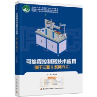 �ɾ��̿��������g(sh��)��(y��ng)�ã���������Qϵ��PLC���Ї��p���I(y��)��ʮ���塱Ҏ(gu��)�����(xi��ng)�̲ģ�