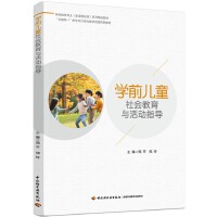 �W(xu��)ǰ��ͯ���(hu��)�����c���(d��ng)ָ��(d��o)���W(xu��)ǰ�������I(y��)�����n�̘�(bi��o)��(zh��n)��ϵ�о�Ʒ�̲ģ�