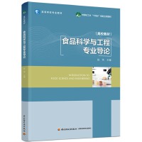 ʳƷ�ƌW(xu��)�c���̌��I(y��)��(d��o)Փ���Ї��p���I(y��)��ʮ���塱Ҏ(gu��)�����(xi��ng)�̲ģ����ߵȌW(xu��)У���I(y��)�̲ģ�