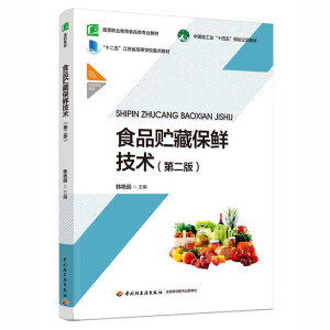 ʳƷ�A�ر��r���g(sh��)���ڶ��棩���ߵ��I(y��)����ʳƷ��I(y��)�̲ģ�����ʮ���塱���Kʡ�ߵȌW(xu��)У���c(di��n)�̲ģ�