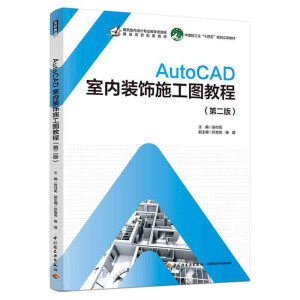 AutoCAD�҃�(n��i)�b�ʩ���D�̳̣��ڶ��棩���Ї�(gu��)�p���I(y��)��ʮ���塱Ҏ(gu��)�����(xi��ng)�̲ģ�