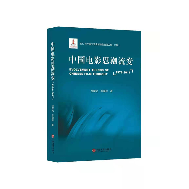 �Ї��Ӱ˼����׃��1978-2017��