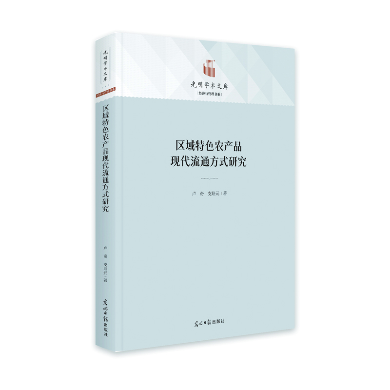 �^(q��)����ɫ�r(n��ng)�a(ch��n)Ʒ�F(xi��n)����ͨ��ʽ�о�