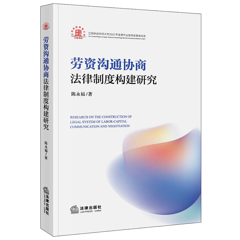 ���Y��ͨ�f(xi��)�̷����ƶȘ�(g��u)���о�