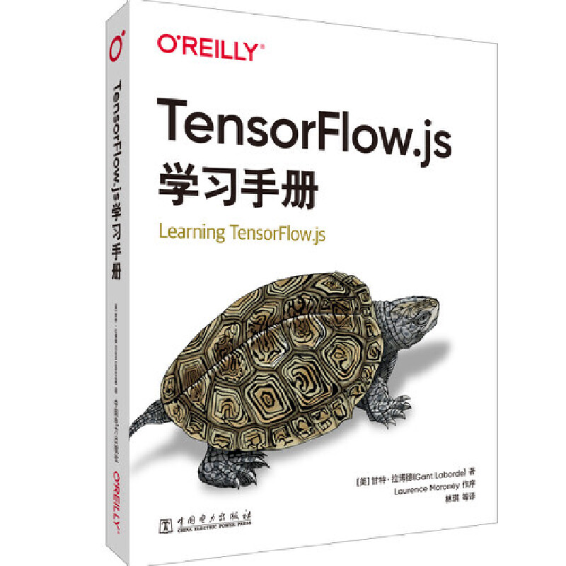 O'Reilly: Tensorflow.js�W(xu��)��(x��)�փ�