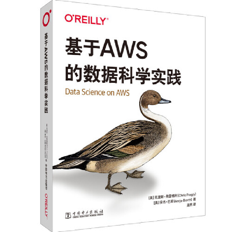 O'Reilly:基于AWS的數(shù)據(jù)科學(xué)實踐