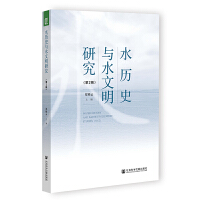 ˮ�vʷ�cˮ�����о�