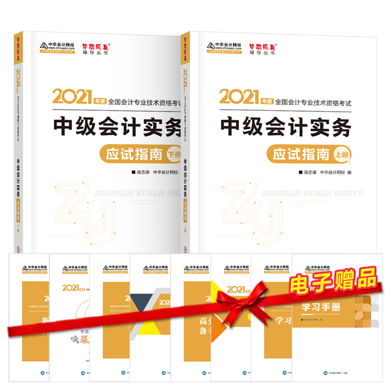 2021���м���Ӌ�Q��ԇָ��-�м���Ӌ���գ����ԣ� ������� �ٷ��̲��o����