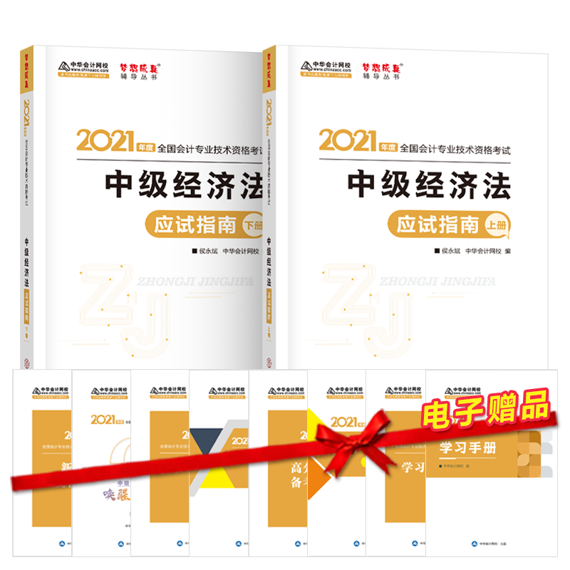 2021���м���(hu��)Ӌ(j��)�Q��(y��ng)ԇָ��-�м���(j��ng)��(j��)�������ԣ� ������� �ٷ��̲��o��(d��o)��