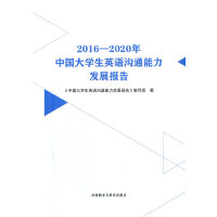 2016��2020���Ї���W(xu��)��Ӣ�Z��ͨ�����l(f��)չ���