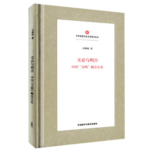 �ı��c����-�Ї�������������Сʷ(���A˼���Ļ��g(sh��)�Z�о�����)