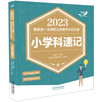 2023���ҽy(t��ng)һ�����I(y��)�Y��ԇӛ��ͨ��С�W����ӛ��2023�w�S��ӛ��ͨ��