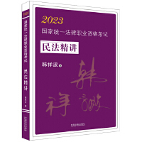 �����񷨹���ϵ�У���2023�w�S2023�ؘ㣺�n�鲨�񷨾��v��2023��(gu��)�ҽy(t��ng)һ�����I(y��)�Y��ԇ�񷨾��v