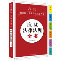 ��2023�ؘ㣺��(y��ng)ԇ���ɷ�Ҏ(gu��)ȫ������(y��ng)ԇ���ɷ�Ҏ(gu��)�R��ϵ�У���2023��(gu��)�ҽy(t��ng)һ�����I(y��)�Y��ԇ��(y��ng)ԇ���ɷ�Ҏ(gu��)ȫ��