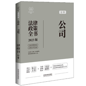 ��������ȫ��ϵ�У���˾��������ȫ������7�桿