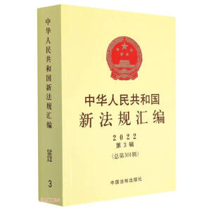 ���A���񹲺͇��·�Ҏ(gu��)�R��2022���3݋������301݋��