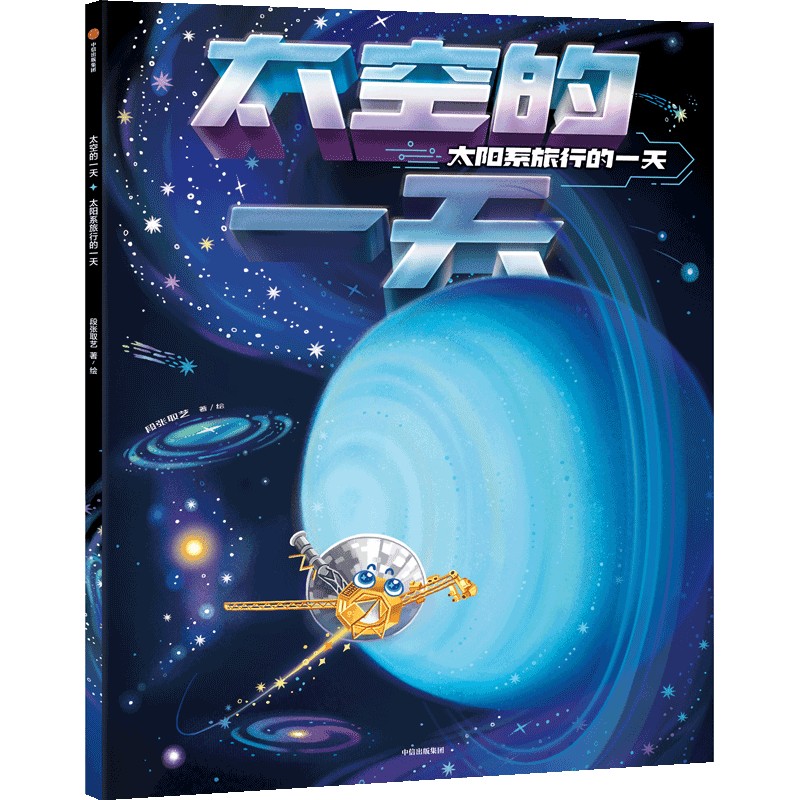 ̫�յ�һ�죺̫�ϵ���е�һ��