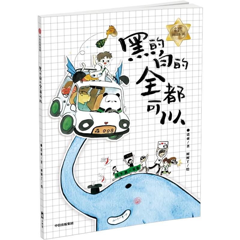 �ڵİ׵�ȫ������