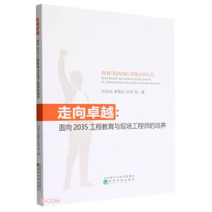 ����׿Խ:����2035���̽����c�F(xi��n)��(ch��ng)���̎������B(y��ng)