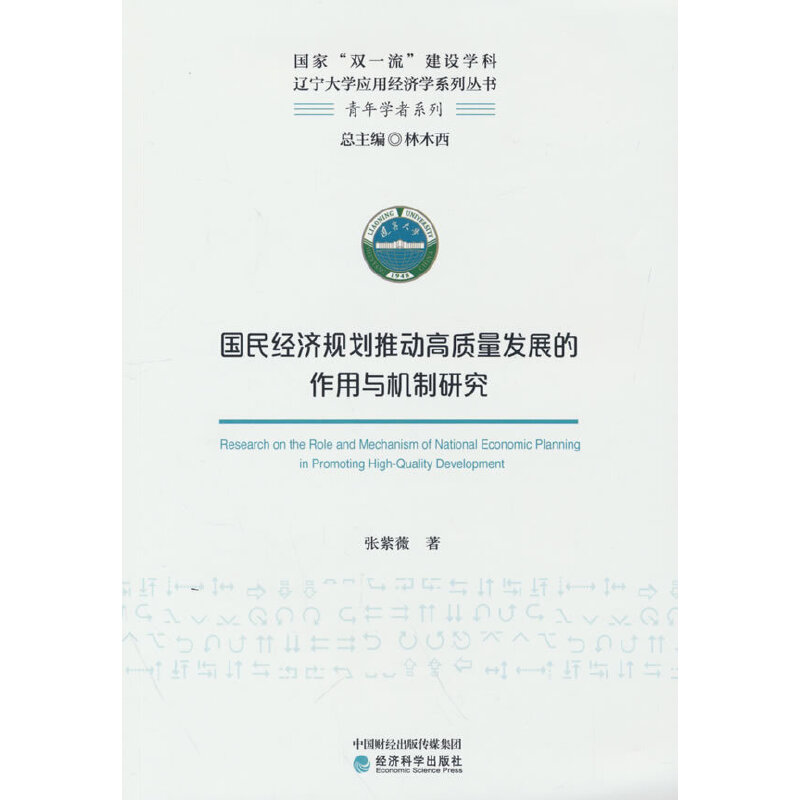 ����(j��ng)��Ҏ(gu��)���ƄӸ��|(zh��)���l(f��)չ�������c�C���о�