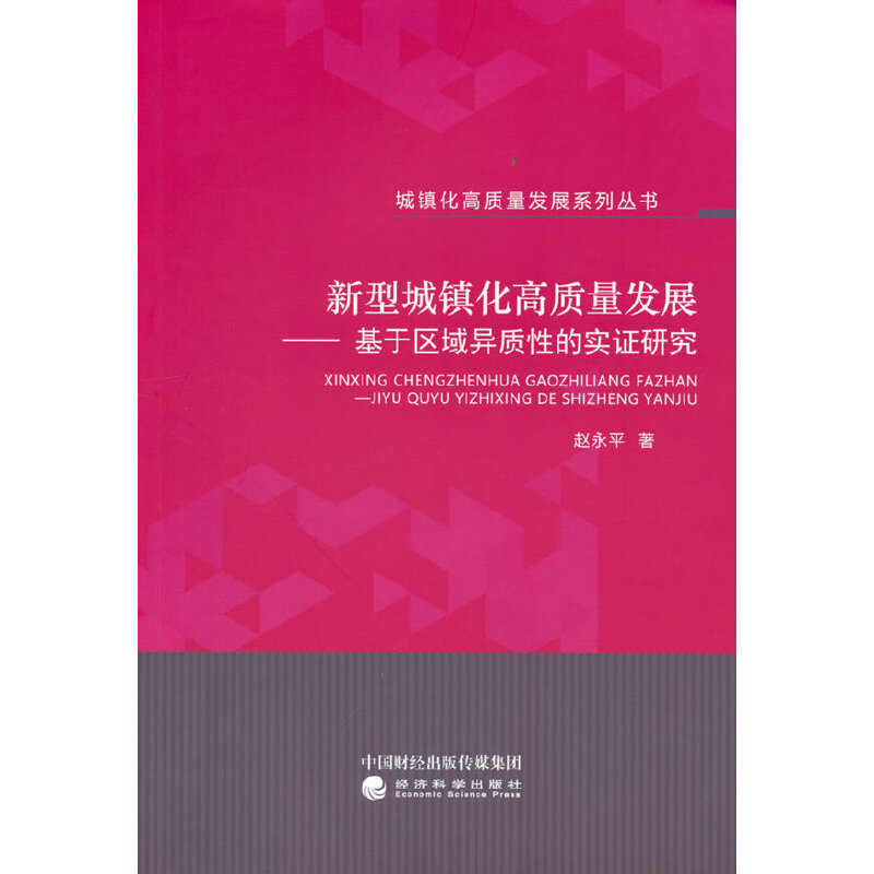 ���ͳ��(zh��n)�����|(zh��)���l(f��)չ--���څ^(q��)���|(zh��)�ԵČ��C�о�