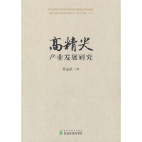 �߾���a(ch��n)�I(y��)�l(f��)չ�о�