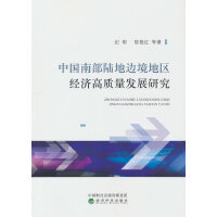 �Ї��ϲ�ꑵ�߅���؅^(q��)��(j��ng)�����|(zh��)���l(f��)չ�о�