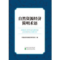 ��Ȼ�YԴ��(j��ng)��(j��)�����g(sh��)�Z