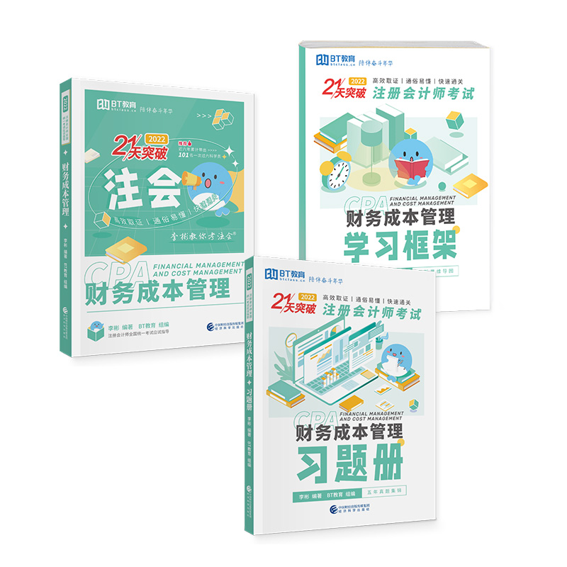 ؔ��(w��)�ɱ�������2022���������㿼ע����