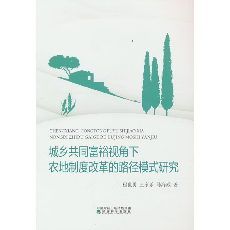 ���l(xi��ng)��ͬ��ԣҕ�����r(n��ng)���ƶȸĸ��·��ģʽ�о�