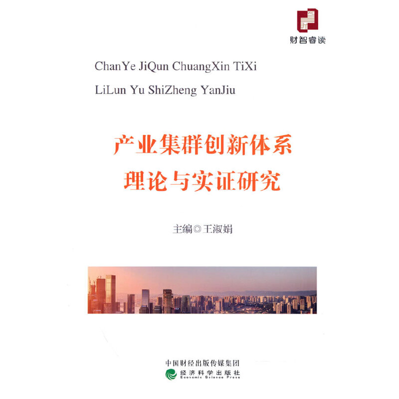 �a(ch��n)�I(y��)��Ⱥ��(chu��ng)���wϵ��Փ�c��(sh��)�C�о�