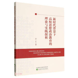 �r(sh��)�������¸�У˼�����ν�������Փ�c��(sh��)�`̽��