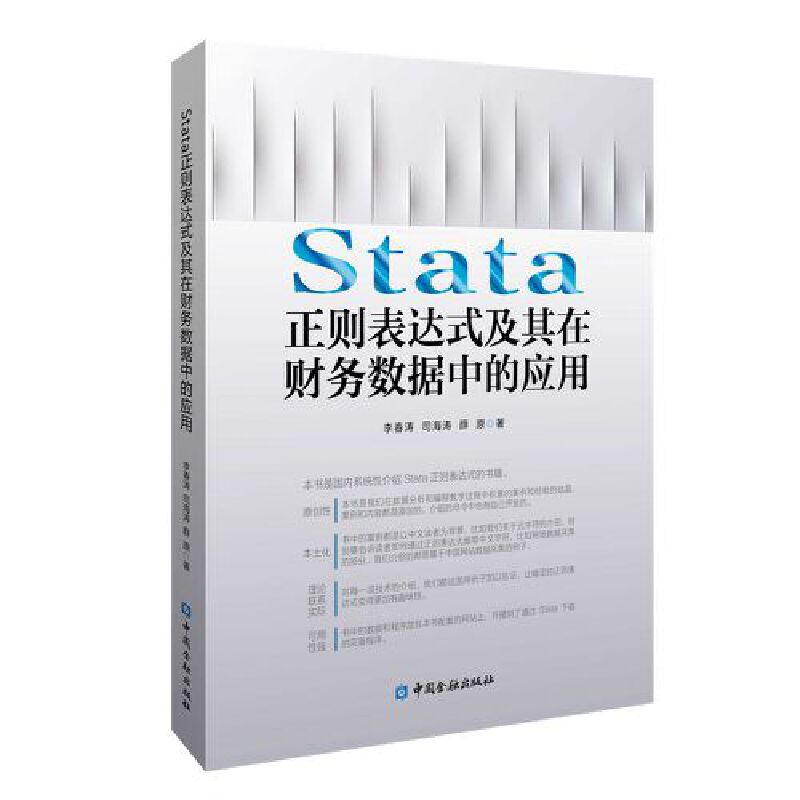 Stata���t���_ʽ������ؔ��(w��)��(sh��)��(j��)�еđ�(y��ng)��