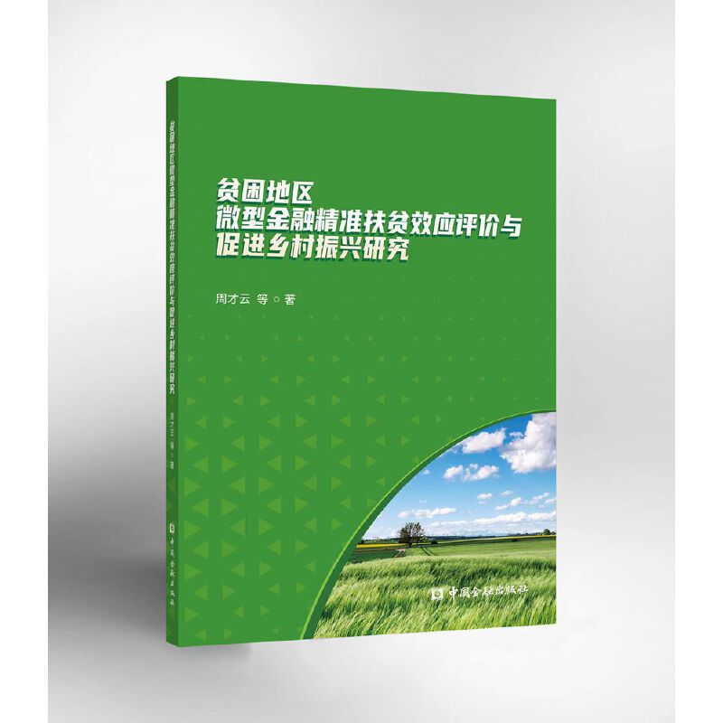 ؚ���؅^(q��)΢�ͽ��ھ���(zh��n)��ؚЧ��(y��ng)�u(p��ng)�r(ji��)�c���M(j��n)�l(xi��ng)�����d�о�