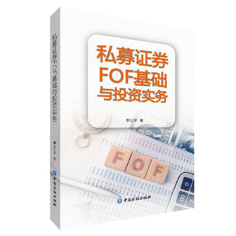 ˽ļ�CȯFOF���A(ch��)�cͶ�Y����(w��)