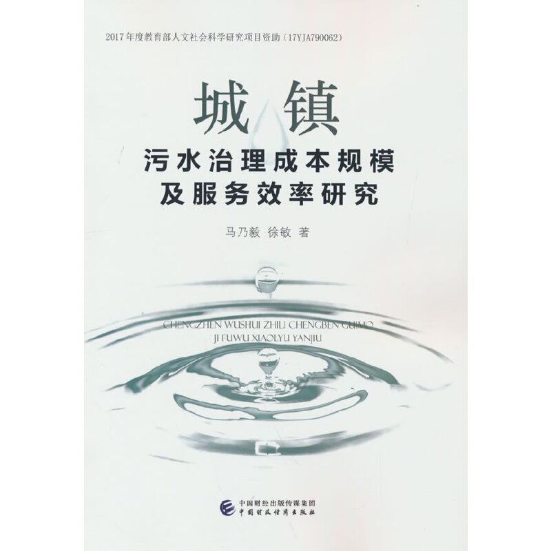 ���(zh��n)��ˮ�����ɱ�Ҏ(gu��)ģ������(w��)Ч���о�