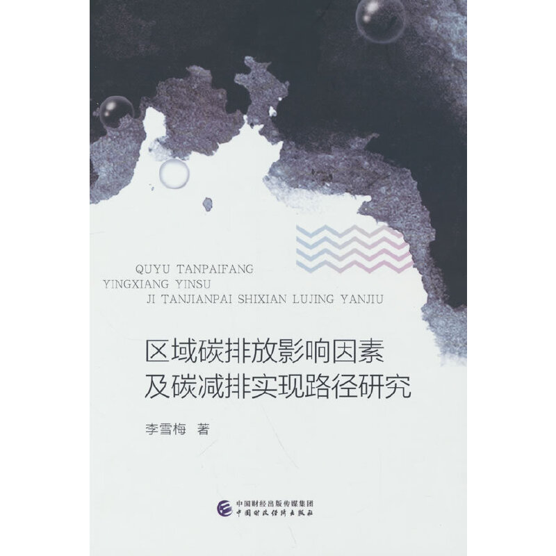 �^(q��)��̼�ŷ�Ӱ����ؼ�̼�p�Ō�(sh��)�F(xi��n)·���о�