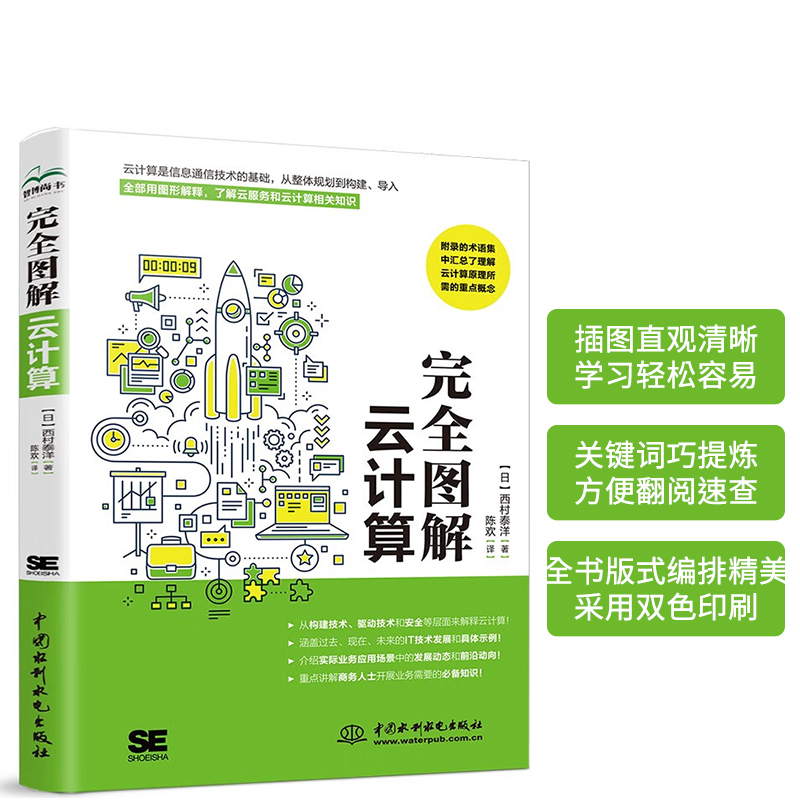 ��ȫ�D����Ӌ���Ʒ���(w��)����ԭ�� ͨ�ż��g(sh��)Ӌ��C(j��)���Օ� �ֲ�ʽ����(w��) ��Ӌ��������T �Ʒ���(w��)���ܘ�(g��u) ��Ӌ�㰲ȫ ��Ӌ���c��(sh��)��(j��)