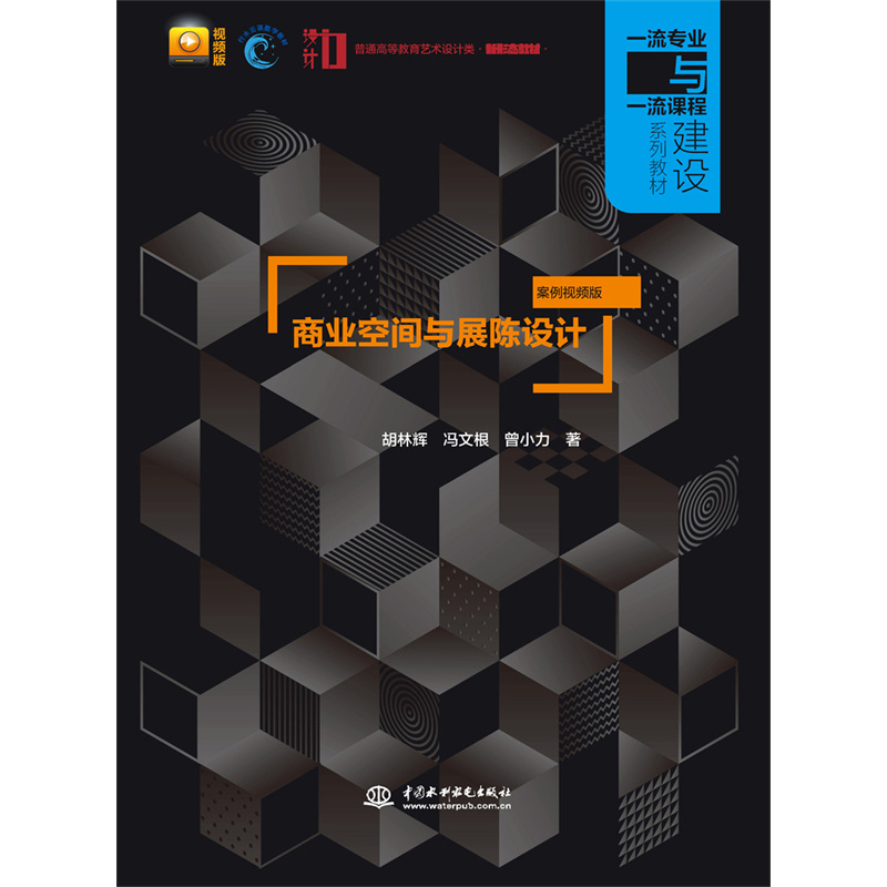 �̘I(y��)���g�cչ��O(sh��)Ӌ(j��)������ҕ�l�棩����ͨ�ߵȽ���ˇ�g(sh��)�O(sh��)Ӌ(j��)�(l��i)���ΑB(t��i)�̲� һ����(zhu��n)�I(y��)�cһ���n�̽��O(sh��)ϵ�н̲ģ�