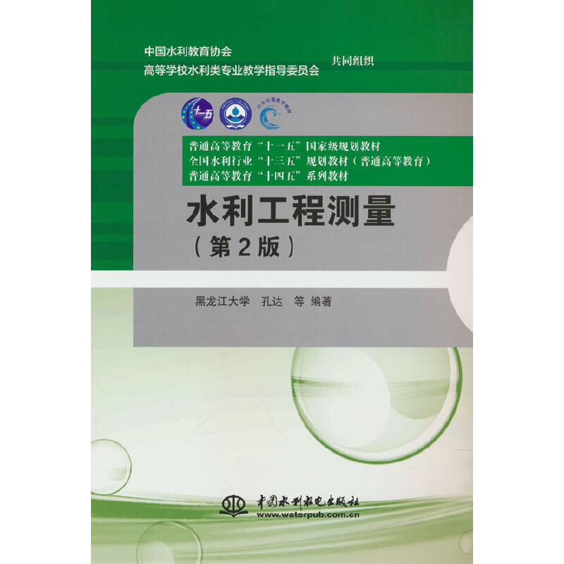 ˮ�����̜y������2�棩����ͨ�ߵȽ�����ʮһ�塱���Ҽ�Ҏ(gu��)���̲� ȫ��ˮ���ИI(y��)��ʮ���塱Ҏ(gu��)���̲ģ���ͨ�ߵȽ����� ��ͨ�ߵȽ�