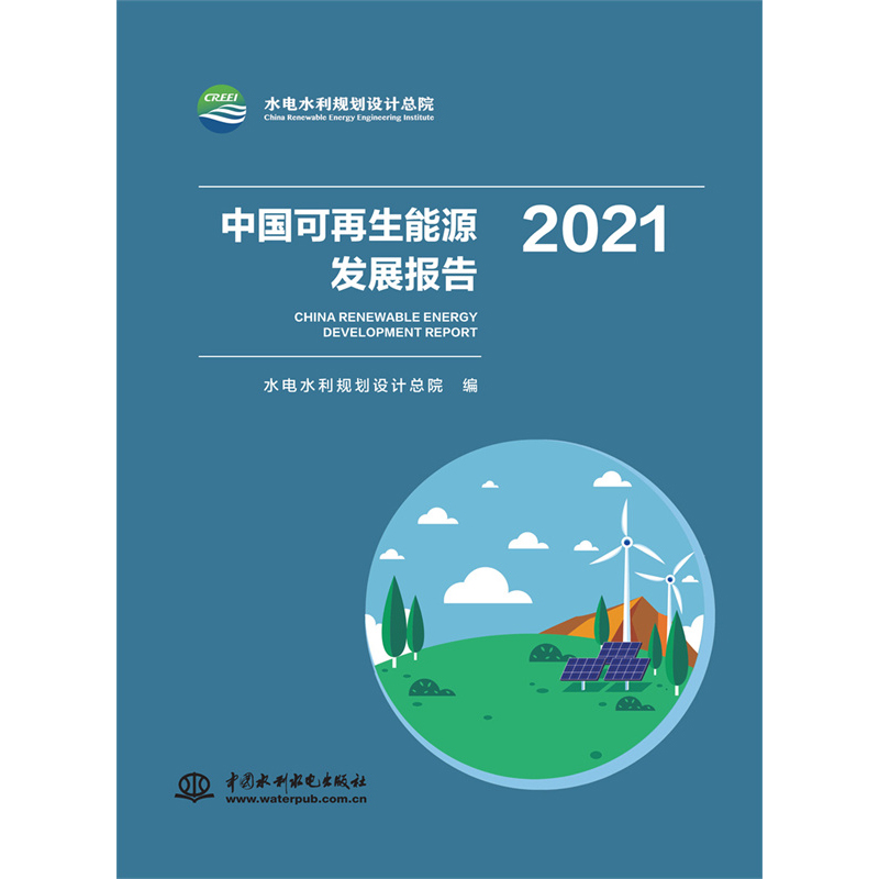 �Ї���������Դ�l(f��)չ���2021