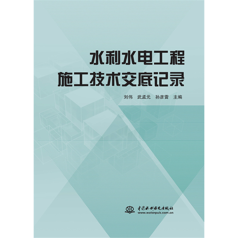 ˮ��ˮ늹���ʩ�����g(sh��)����ӛ�