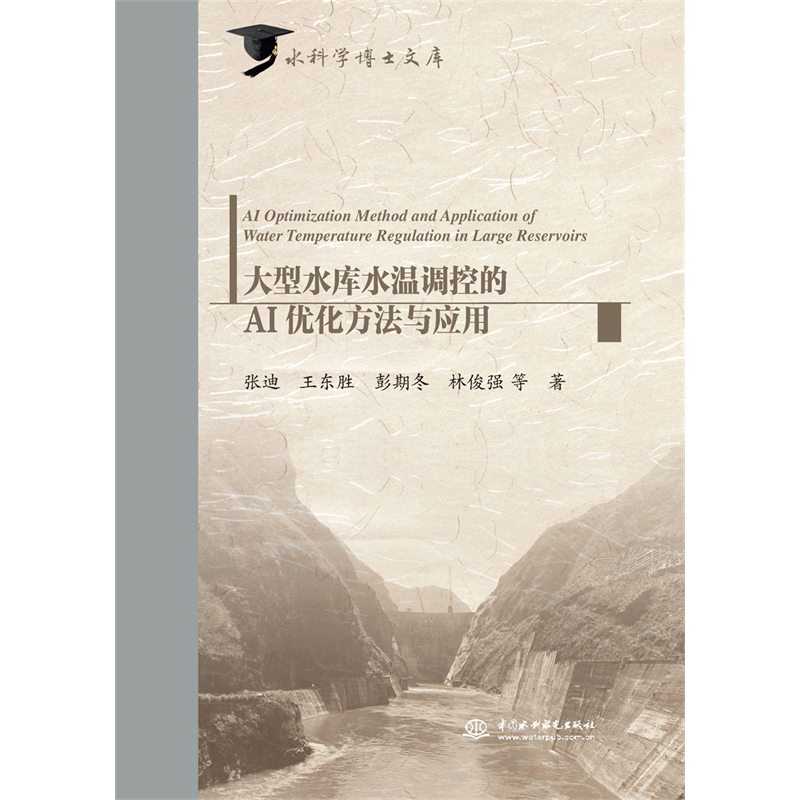 ����ˮ��ˮ���{�ص�AI��(y��u)�������c���ã�ˮ�ƌW��ʿ�Ď죩