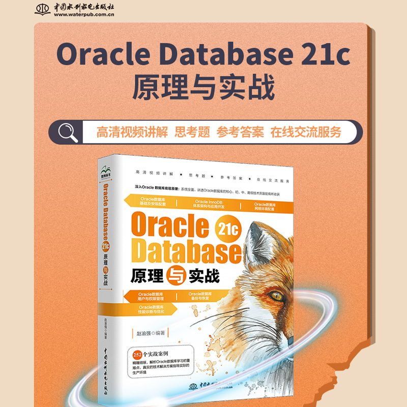 Oracle Database 21cԭ���c��(sh��)��(zh��n) oracle��(sh��)��(j��)���������T����ͨ oracle 21c����ˇ�g(sh��) sq