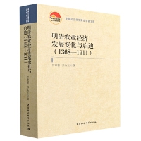 �����r(n��ng)�I(y��)��(j��ng)��(j��)�l(f��)չ׃���c���ϣ�1368��1911��