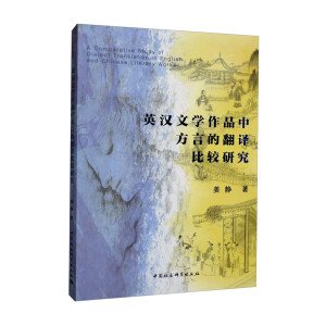 Ӣ�h�ČW(xu��)��Ʒ�з��Եķ��g���^�о�