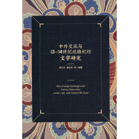 ���⽻���c13-14���o(j��)�z·�o(j��)���ČW(xu��)�о�