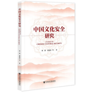 �Ї�(gu��)�Ļ���ȫ�о�