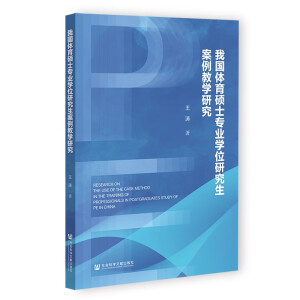 �҇��w���Tʿ���I(y��)�W(xu��)λ�о��������̌W(xu��)�о�